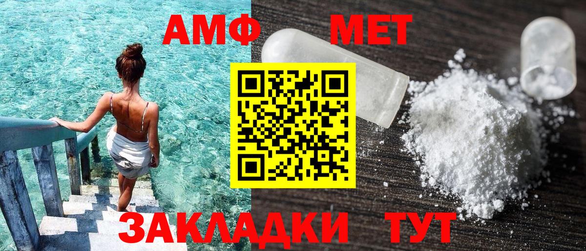 АМФ 97% Тайшет