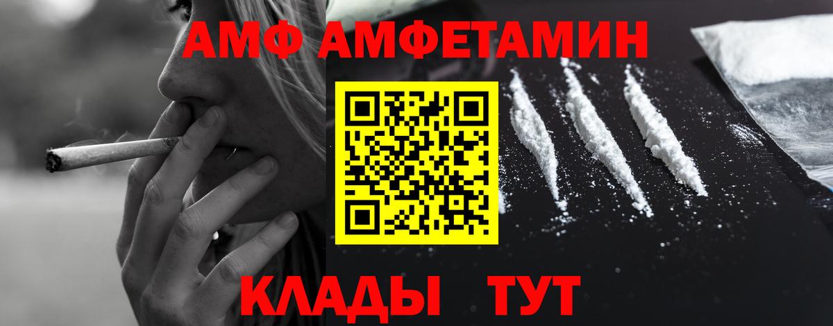 АМФ 98%  Амфетамин  АМФЕТАМИН  Тайшет 