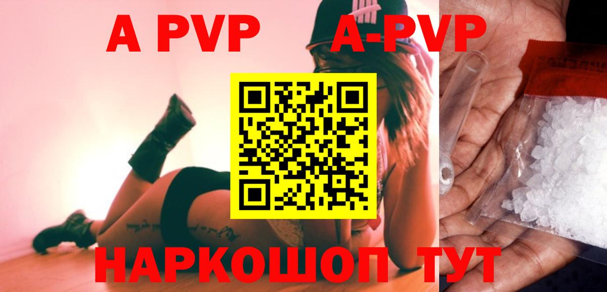 А ПВП мука Тайшет