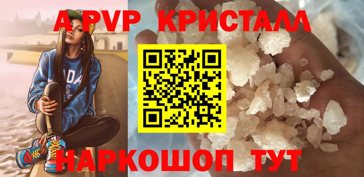 Alpha PVP СК КРИС  Alpha-PVP  Тайшет  Вход с VPN 