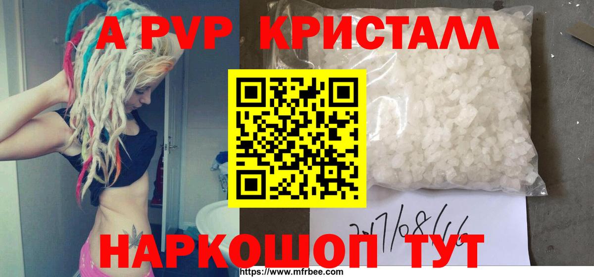 A PVP СК КРИС Тайшет
