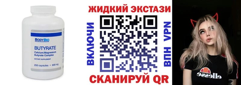 Бутират 99%  где продают   Тайшет 