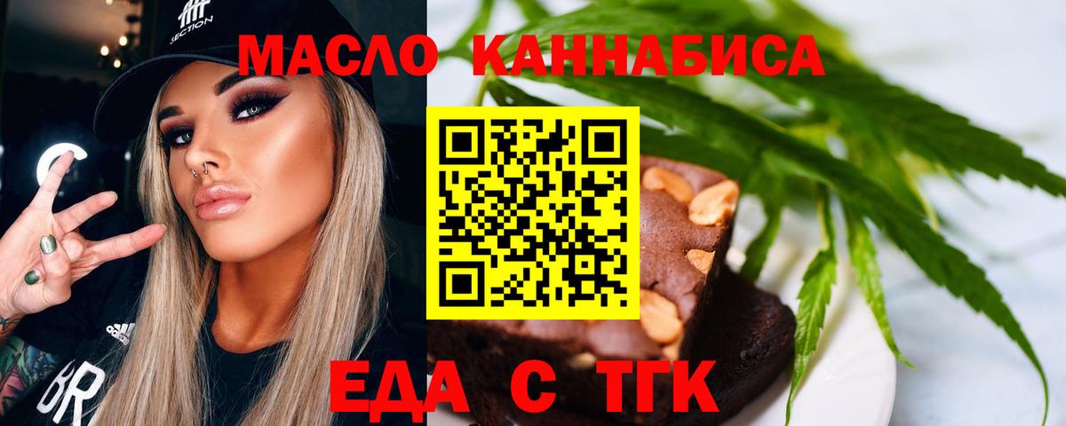 Тайшет  Еда ТГК марихуана  Вход с VPN 