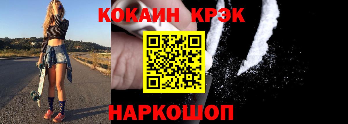 Cocaine Fish Scale  Вход с VPN  Кокаин Fish Scale  Тайшет 