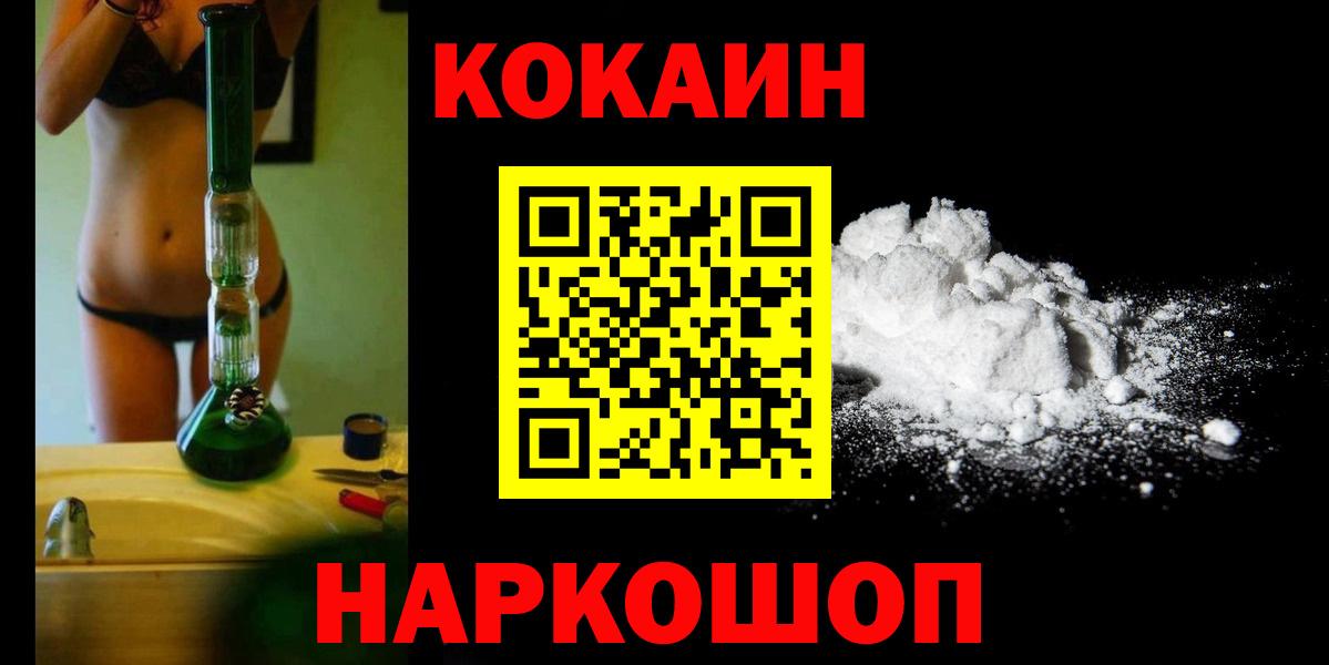 Кокаин Перу Тайшет