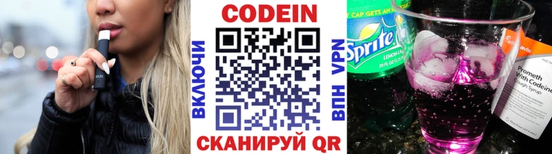 Кодеиновый сироп Lean напиток Lean (лин)  Тайшет 