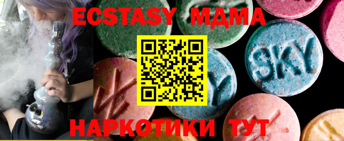 площадка формула  ЭКСТАЗИ  Тайшет  Ecstasy 99%  Ecstasy бентли 