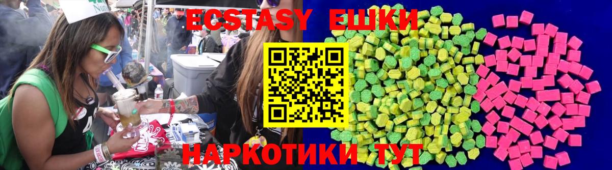 Экстази Дубай Тайшет
