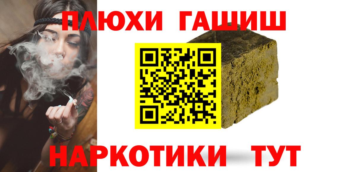 Тайшет  ГАШ ice o lator  Вход с VPN  ГАШ Premium 