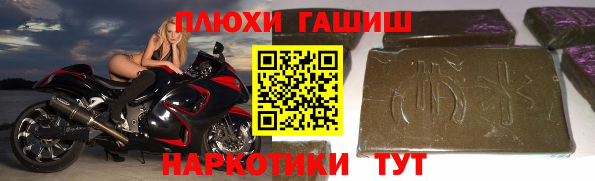 Гашиш гарик Тайшет