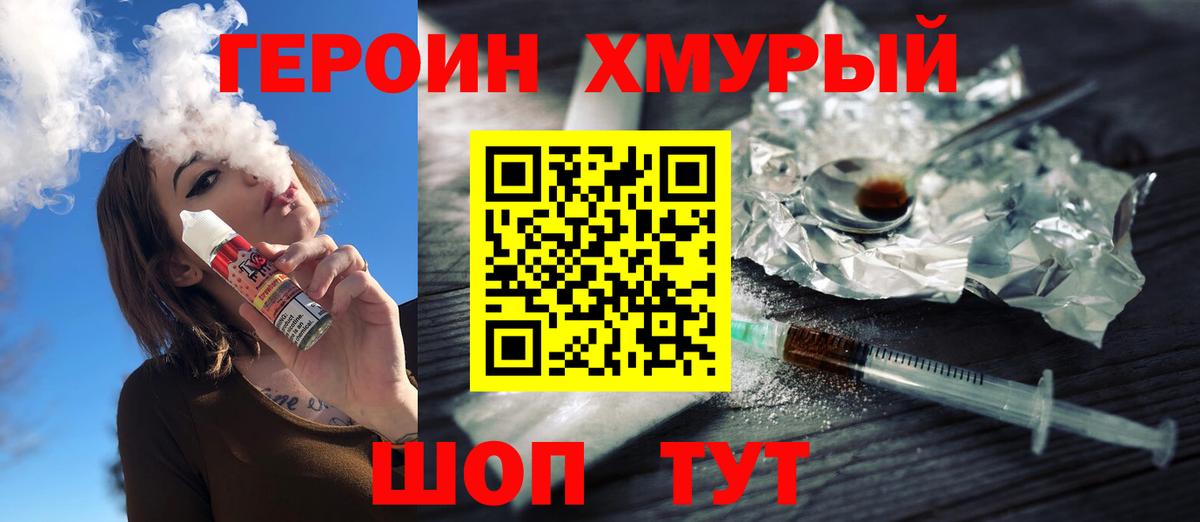 Героин белый  Вход с VPN  Тайшет 
