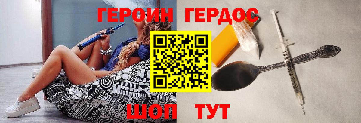 Героин афганец Тайшет