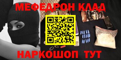 мефедрон VHQ Абакан