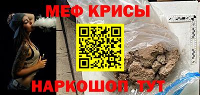 мяу мяу кристалл Канаш