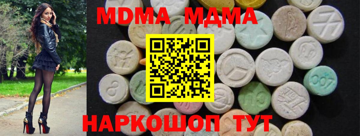 MDMA Molly  MDMA  Тайшет  МДМА молли  Вход с VPN 
