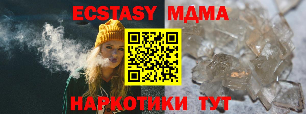 MDMA кристаллы  Тайшет  MDMA  МДМА молли 
