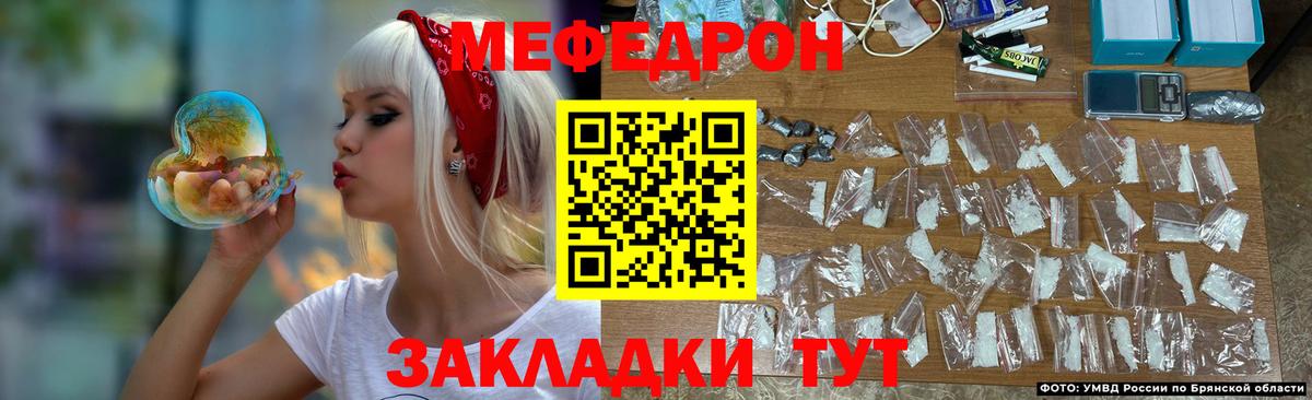 МЯУ-МЯУ мяу мяу  Мефедрон VHQ  МЕФ  Тайшет 