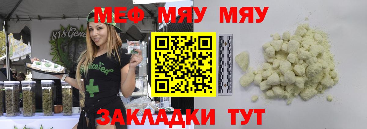 Мефедрон кристаллы  Меф mephedrone  Меф  Вход с VPN  Тайшет 