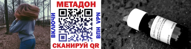 Метадон VHQ  как найти закладки  Тайшет 