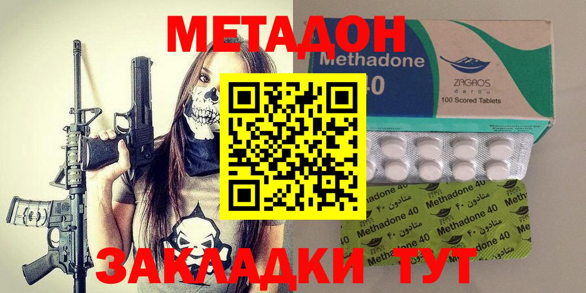 кракен ссылки  Вход с VPN  Тайшет  МЕТАДОН кристалл 