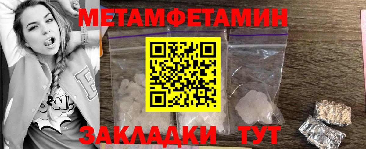 Первитин витя Тайшет