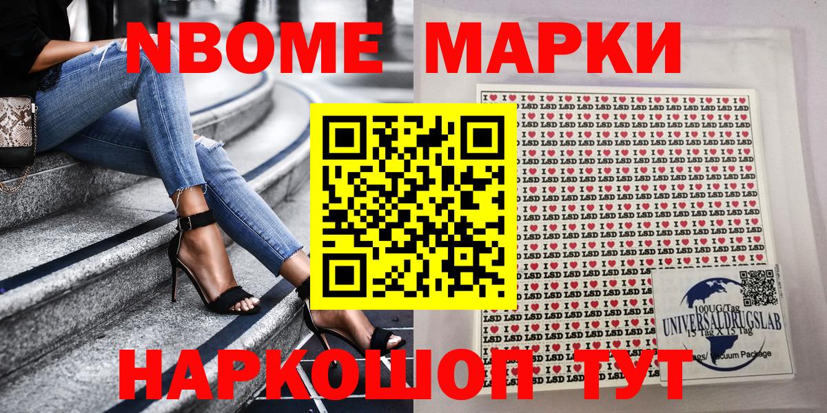Наркотические марки 1500мкг Тайшет
