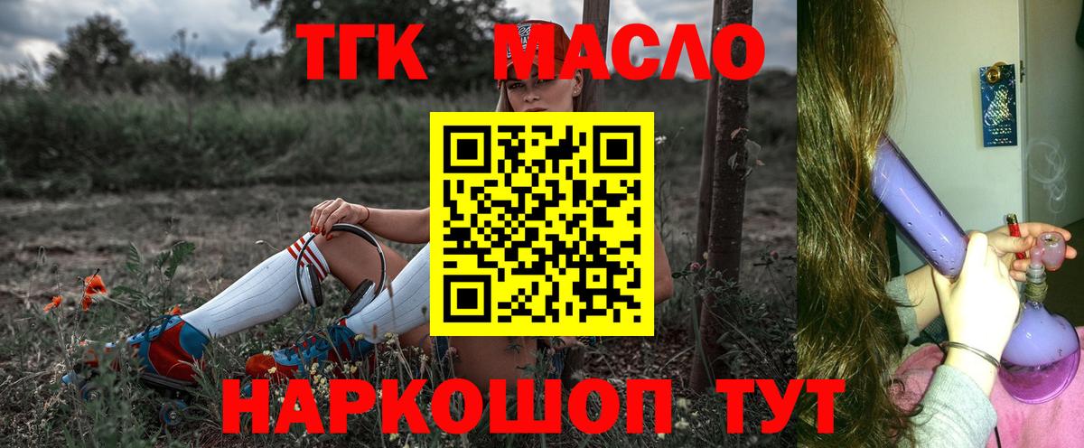 Дистиллят ТГК концентрат Тайшет